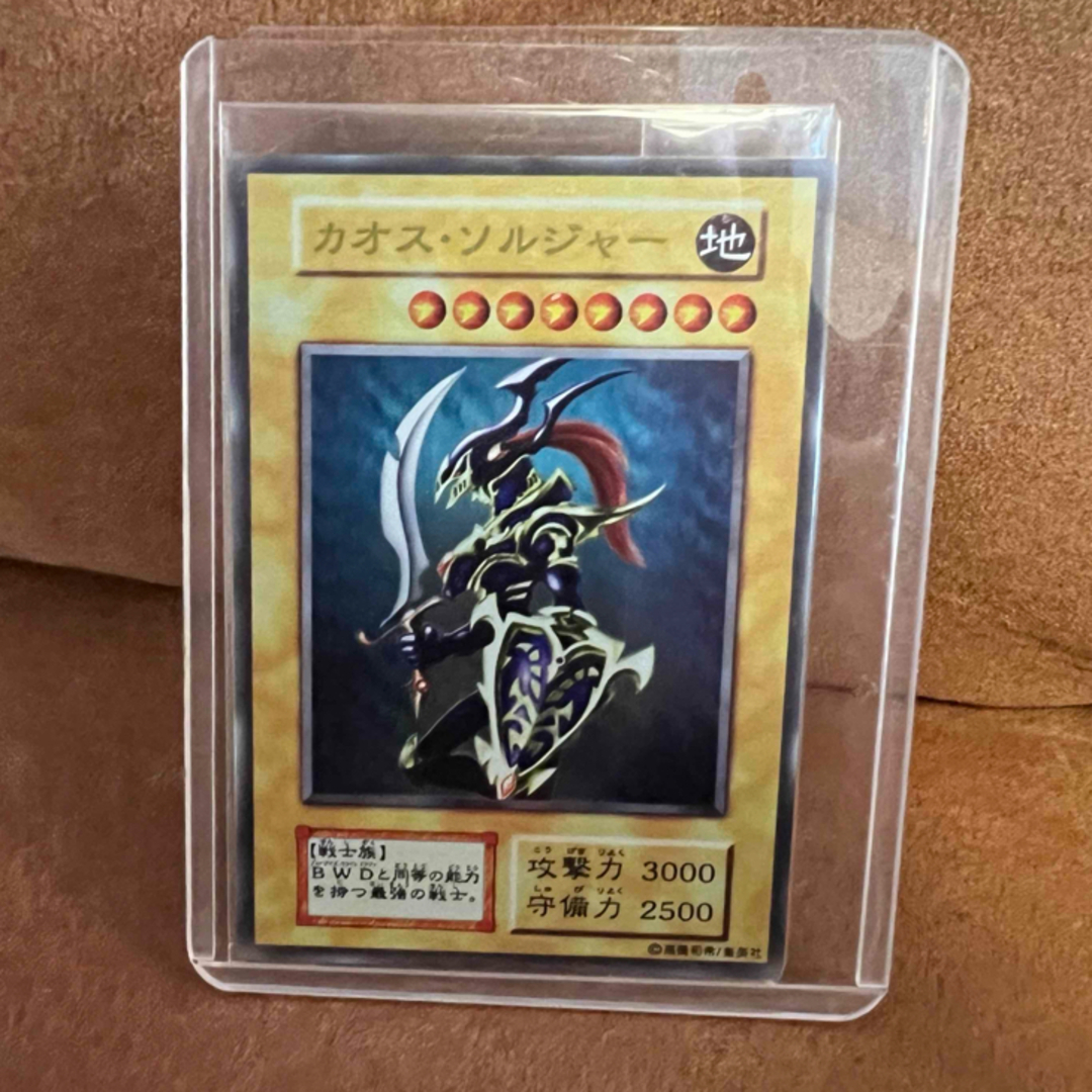 遊戯王 - カオスソルジャー ステンレス 遊戯王 ハードケース 遊戯王 - カオスソルジャー ステンレス 遊戯王 ハードケース