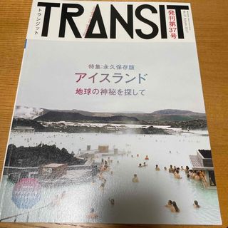 ＴＲＡＮＳＩＴ(地図/旅行ガイド)