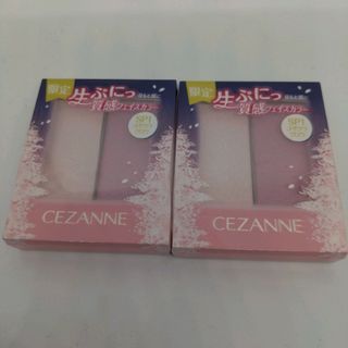 セザンヌケショウヒン(CEZANNE（セザンヌ化粧品）)の【新品・限定】CEZANNE フェイスグロウカラー　SP1 ヨザクラグロウ 2個(フェイスカラー)