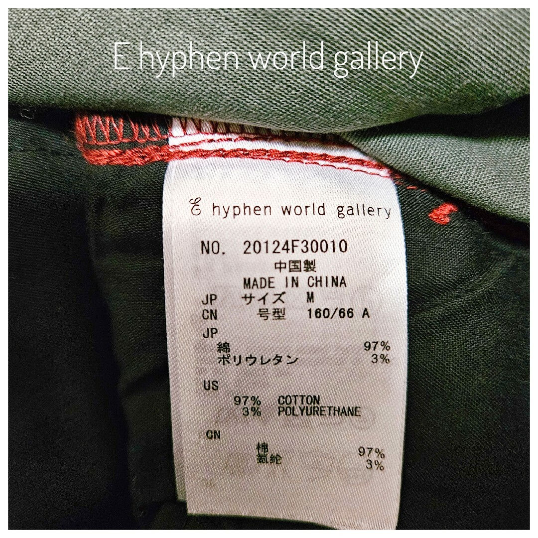 E hyphen world gallery(イーハイフンワールドギャラリー)の美品E hyphen world gallery　スキニーパンツ　赤チェック　M レディースのパンツ(スキニーパンツ)の商品写真