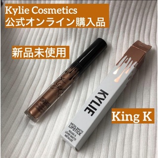 カイリーコスメティックス(Kylie Cosmetics)の新品未使用！Kylie Cosmetics メタルマットリップ　King K(口紅)