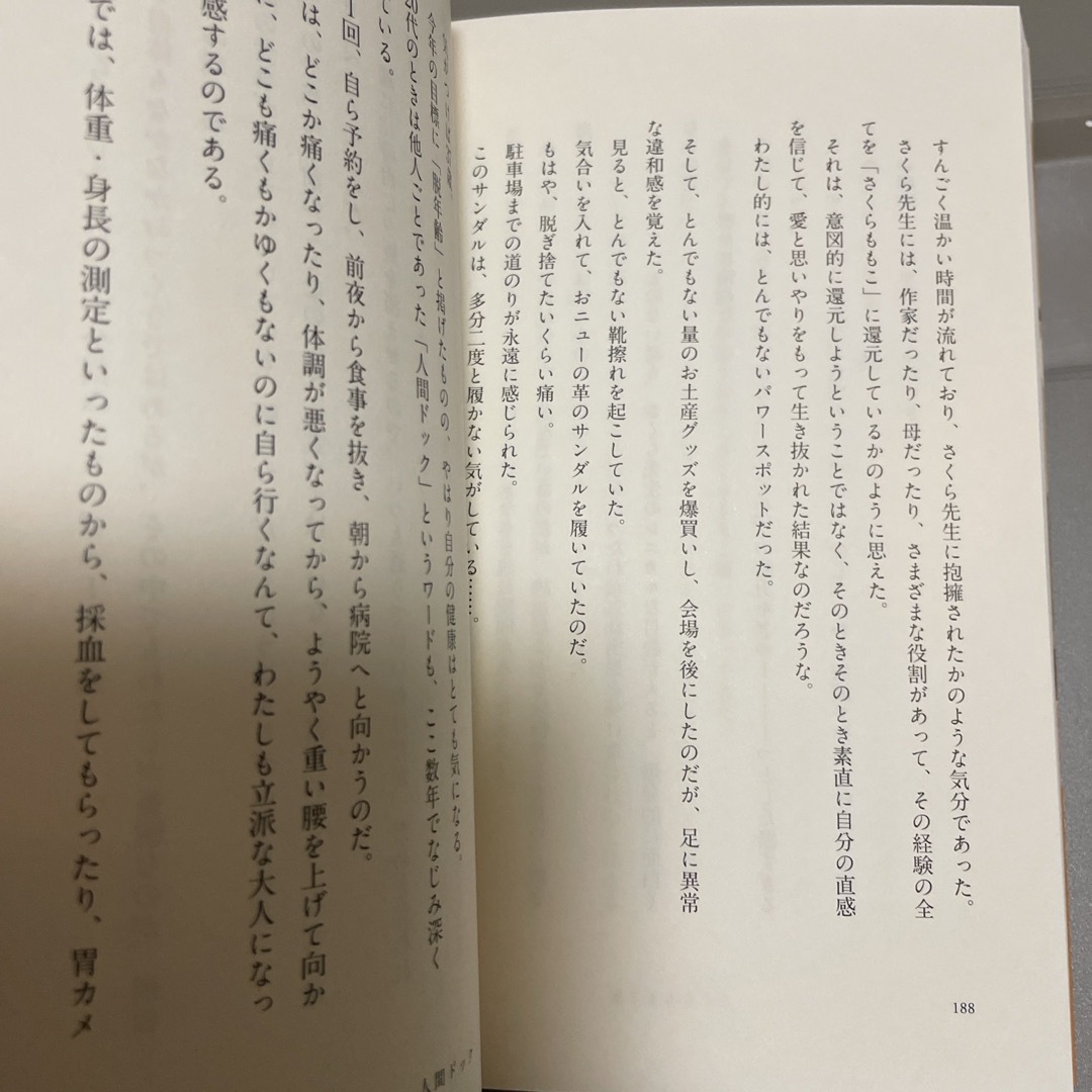 よかん日和 エンタメ/ホビーの本(アート/エンタメ)の商品写真