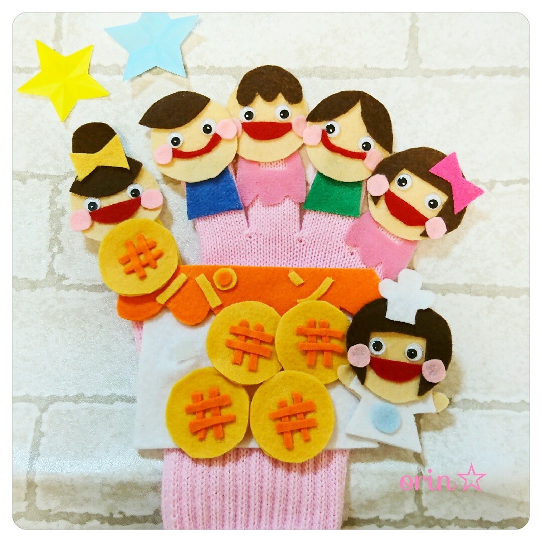 パンやに５つのメロンパン♪手袋シアター♪ キッズ/ベビー/マタニティのおもちゃ(知育玩具)の商品写真