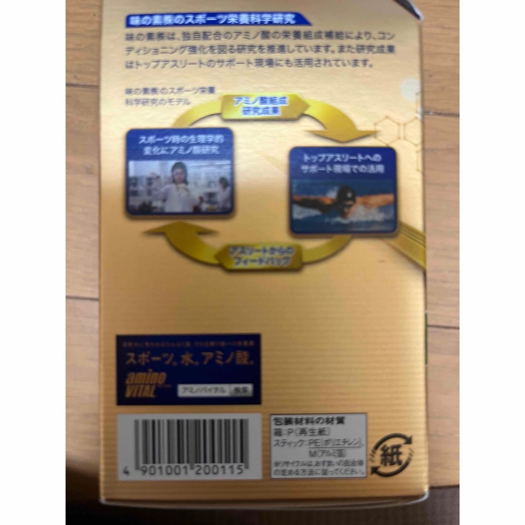 味の素(アジノモト)のアミノバイタル ＧＯＬＤ アミノバイタル ゴールド 30本 食品/飲料/酒の健康食品(アミノ酸)の商品写真