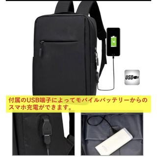 ビジネスリュック USBポート付き　バックパック(ビジネスバッグ)