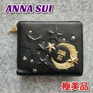 ANNA SUI マイミミ LF長財布　ブラック