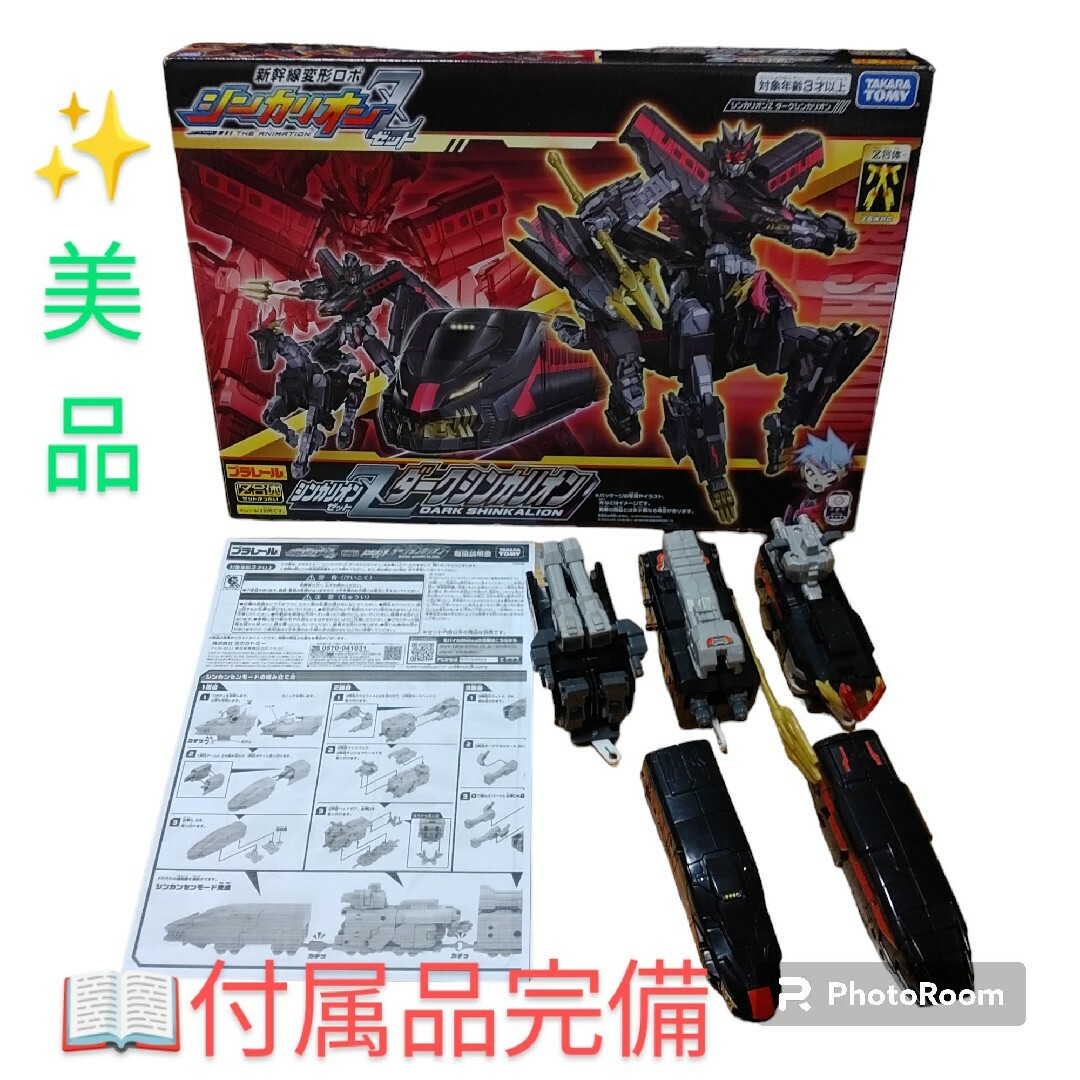 大特価 意味 Takara Tomy - 【美品/完品】プラレール 新幹線変形ロボ その他