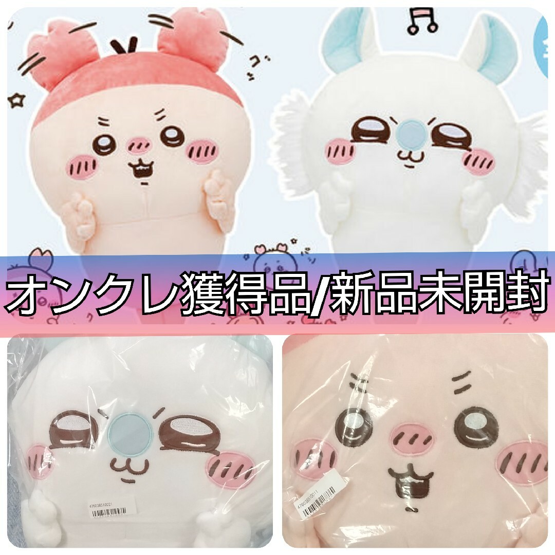 ちいかわ - 古本屋 カニちゃん モモンガ BIG ぬいぐるみ ちいかわ - 古本屋 カニちゃん モモンガ BIG ぬいぐるみ