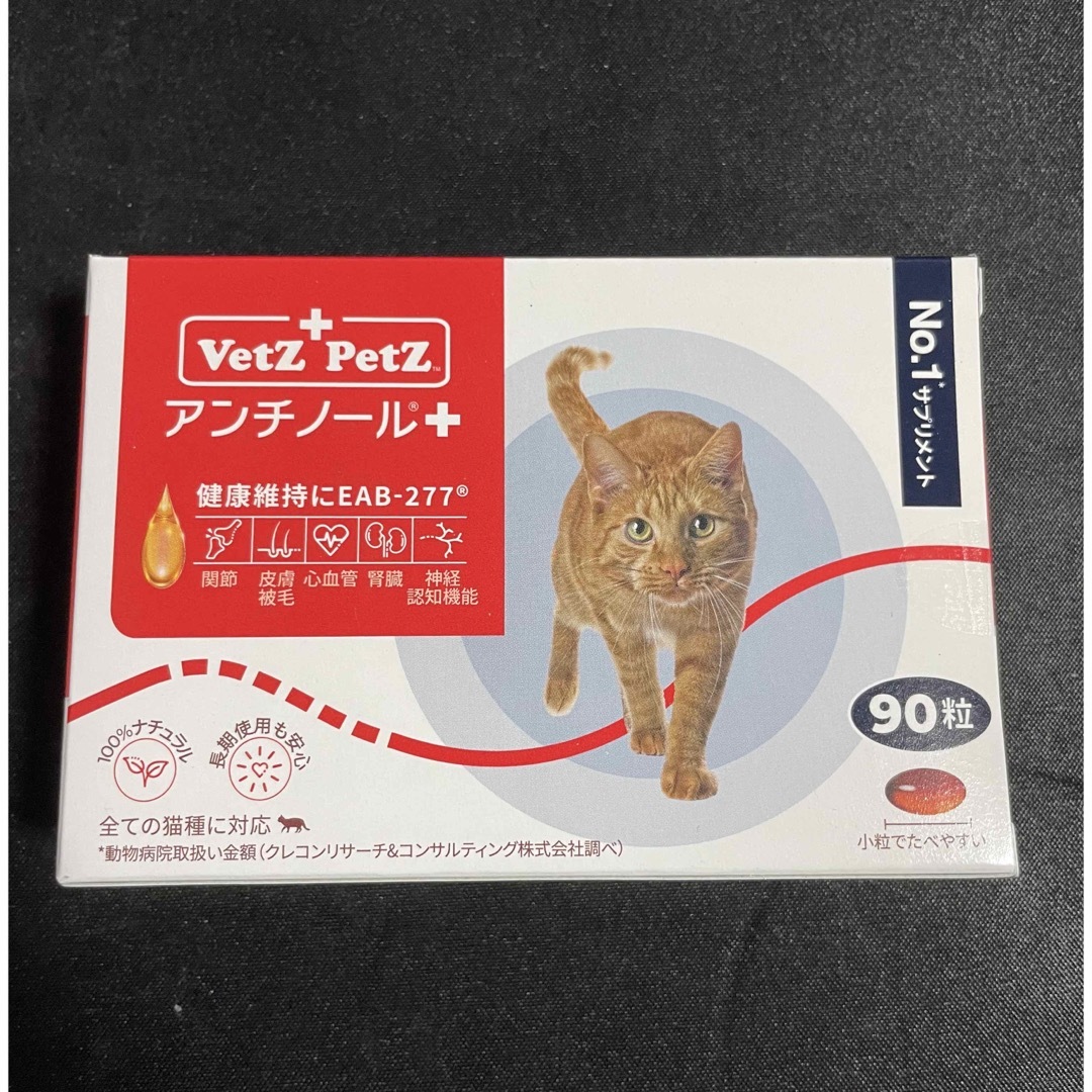 アンチノールプラス　猫用　90粒 その他のペット用品(猫)の商品写真