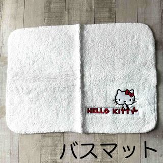 サンリオ(サンリオ)の● HELLO KITTY バスマット 未使用品 ●(バスマット)