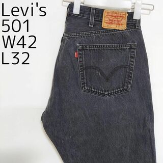 リーバイス(Levi's)のW42 Levi's リーバイス501 ブラックデニム ルーズ バギーボトム 黒(デニム/ジーンズ)