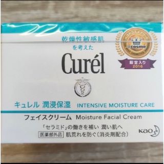 キュレル(Curel)のキュレル フェイスクリーム 40g  新品 送料込み(その他)