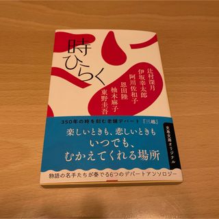 ソロ活はじめました！ 独身アラサー派遣ＯＬが生活費１５万円でも毎日