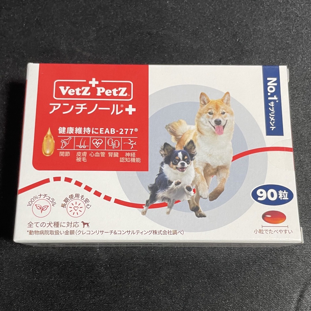 アンチノールプラス　犬用　90粒 その他のペット用品(犬)の商品写真