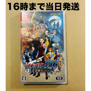 ニンテンドースイッチ(Nintendo Switch)の◾️新品未開封 逆転裁判456 王泥喜セレクション(家庭用ゲームソフト)