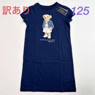 ポロラルフローレン(POLO RALPH LAUREN)の訳あり◆ラルフローレンガールズ半袖Tワンピース ネイビー 6X/125(ワンピース)