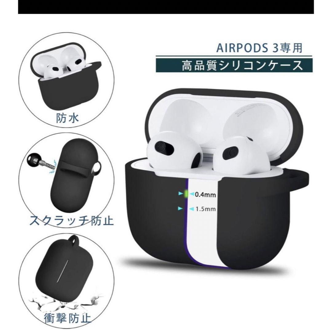 シリコン AirPods用ケース スマホ/家電/カメラのオーディオ機器(ヘッドフォン/イヤフォン)の商品写真