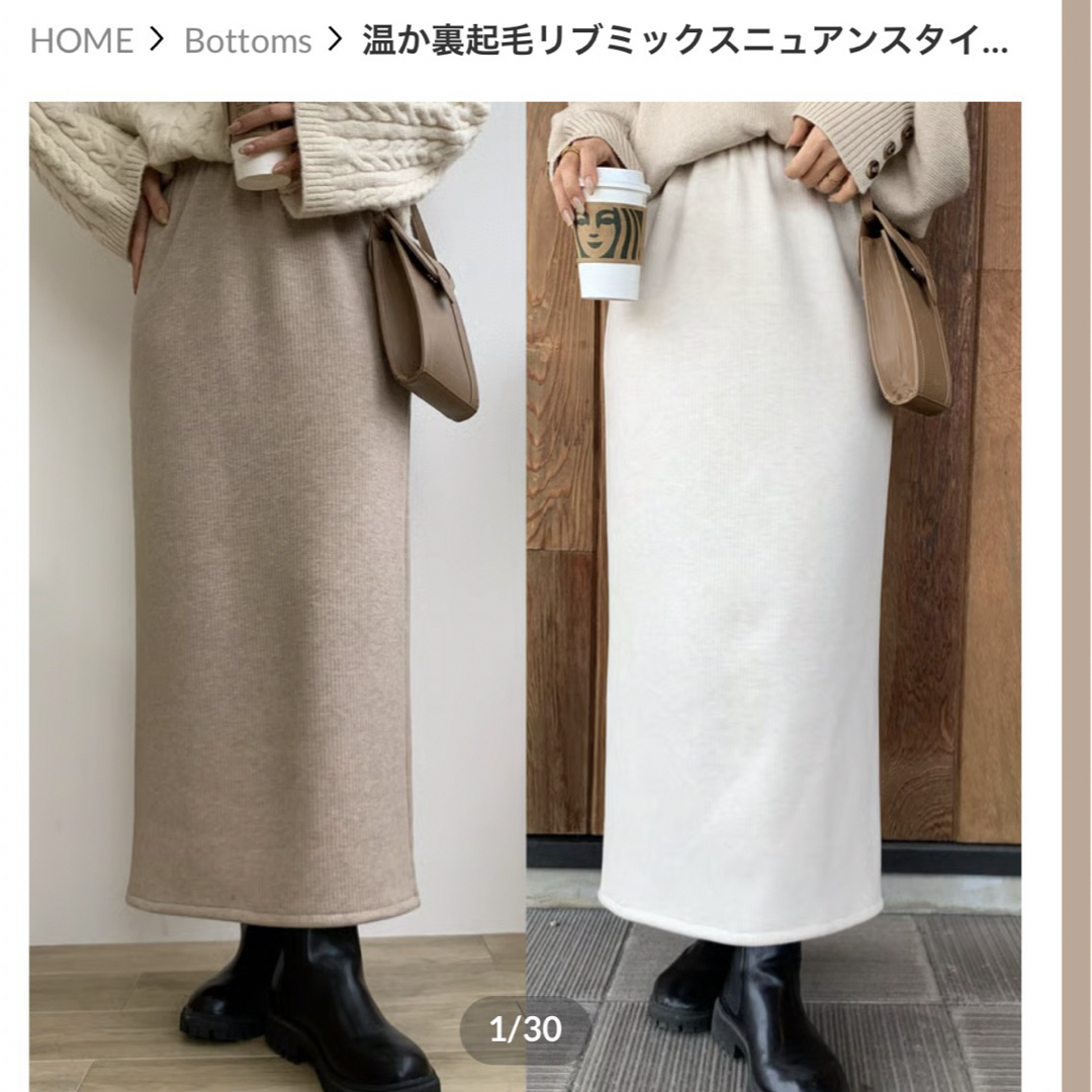 BLATE 温か裏起毛リブミックスニュアンスタイトスカート レディースのスカート(ロングスカート)の商品写真