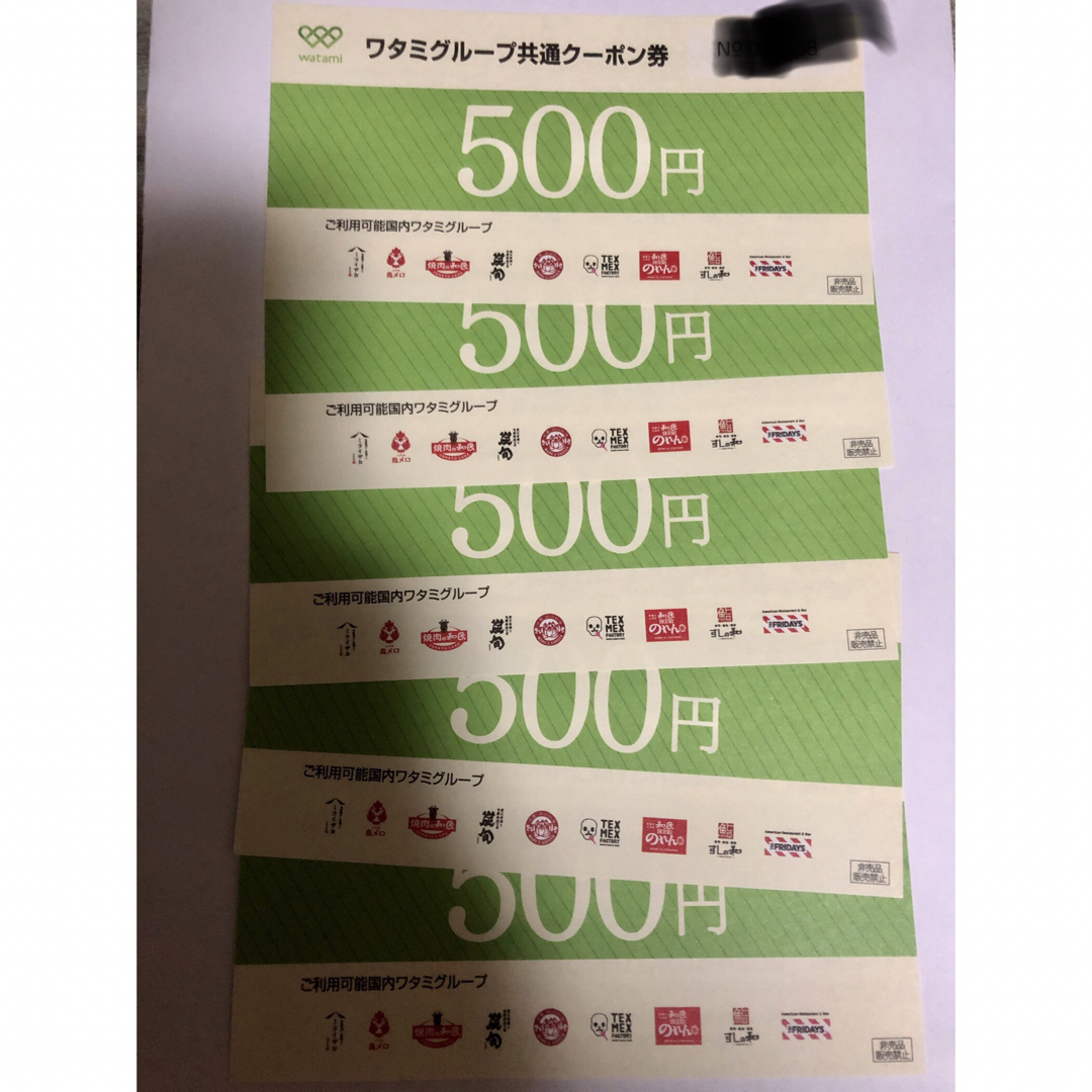ワタミグループ共通クーポン券　500円5枚 チケットの優待券/割引券(レストラン/食事券)の商品写真