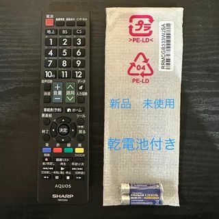 シャープ(SHARP)の新品未使用　SHARP　テレビリモコン　GB333SA 　乾電池付き　シャープ(その他)