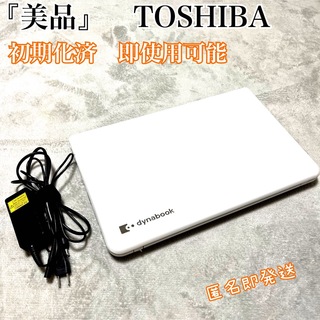 トウシバ(東芝)の『美品』　TOSHIBA dynabook T453 ノートパソコン　PC (ノートPC)