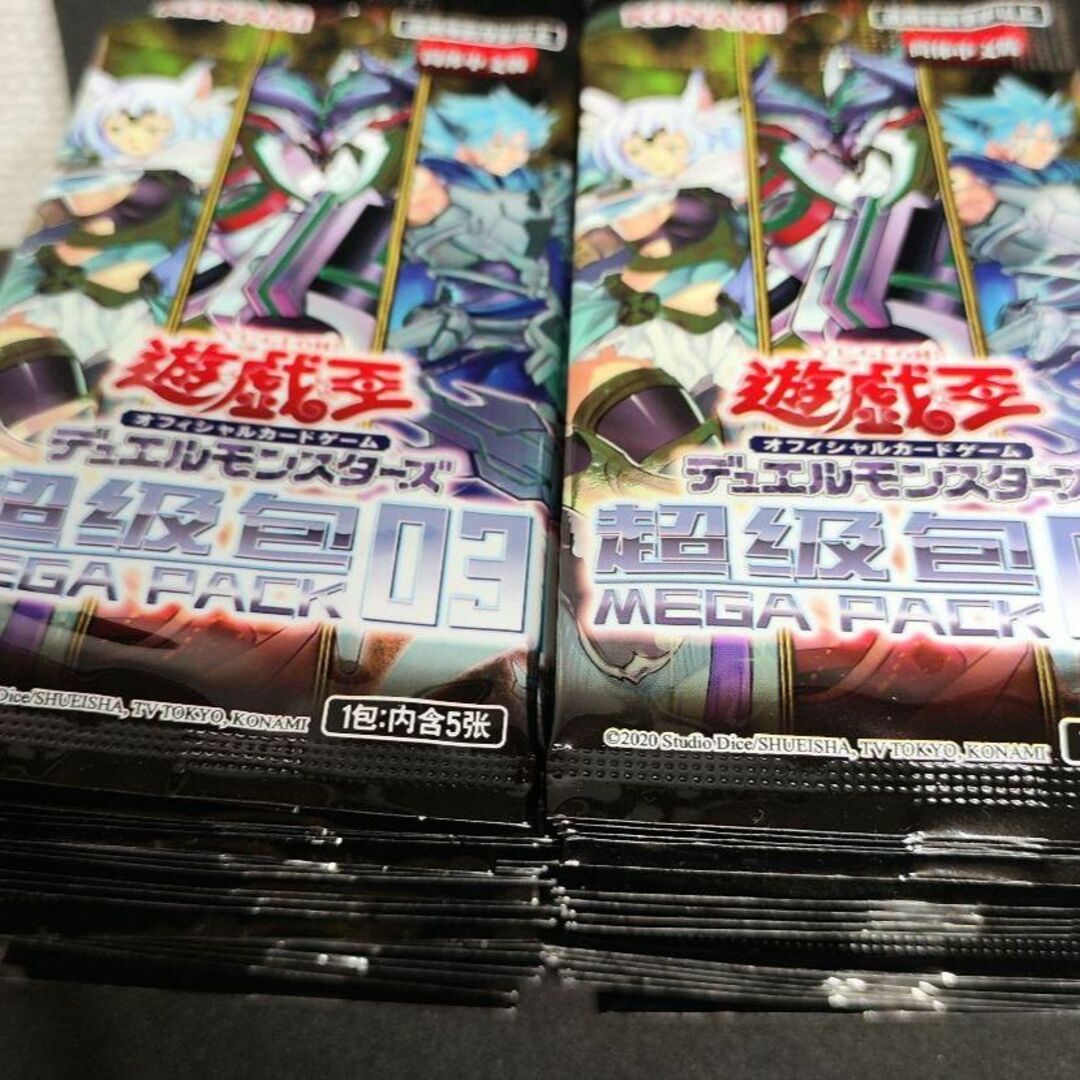 遊戯王(ユウギオウ)の遊戯王　超級包03 MEGA PACK メガパック MGP3　未開封　50パック エンタメ/ホビーのトレーディングカード(Box/デッキ/パック)の商品写真