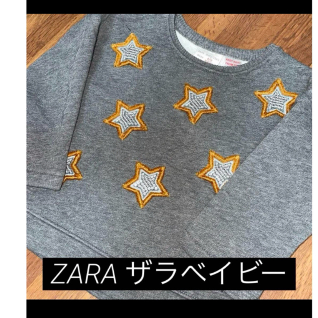 ZARA(ザラ)のご成約しました。ZARA ザラ　トレーナー　裏起毛　70サイズ キッズ/ベビー/マタニティのベビー服(~85cm)(トレーナー)の商品写真