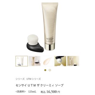 カネボウ(Kanebo)のSENSAI UTM THE CREAM SOAP SENSAI 125ml(洗顔料)