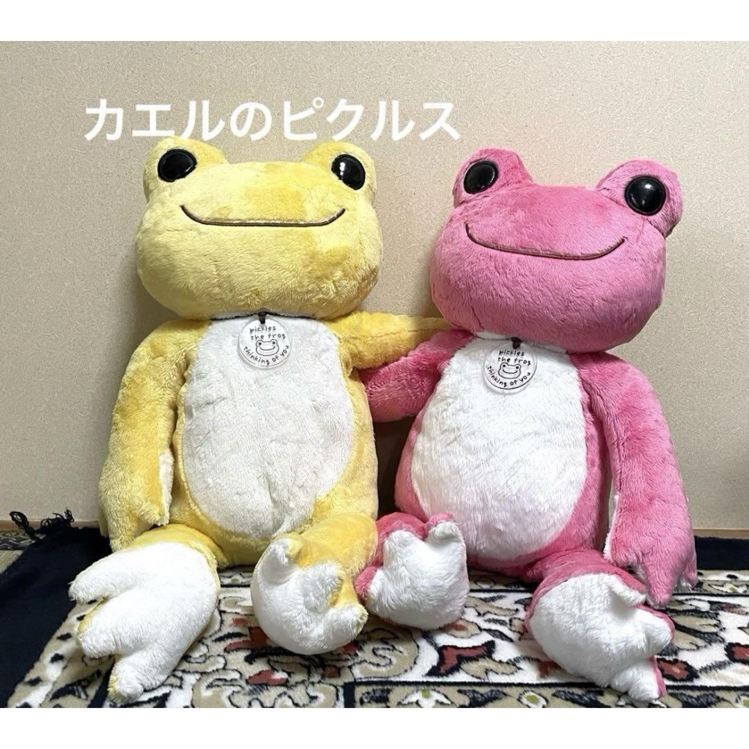 カエルのピクルス ぬいぐるみ エンタメ/ホビーのおもちゃ/ぬいぐるみ(ぬいぐるみ)の商品写真