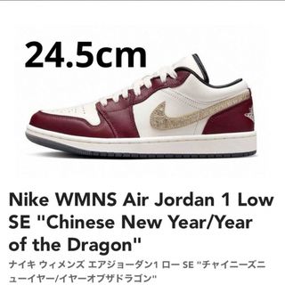 ナイキ(NIKE)の新品 Nike WMNS Air Jordan 1 Low SE 24.5cm(スニーカー)