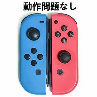 任天堂 スイッチ Switch ジョイコン joy con ネオンレッド ブルー(家庭用ゲーム機本体)