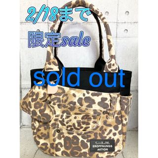 SOLD OUT(バッグ)