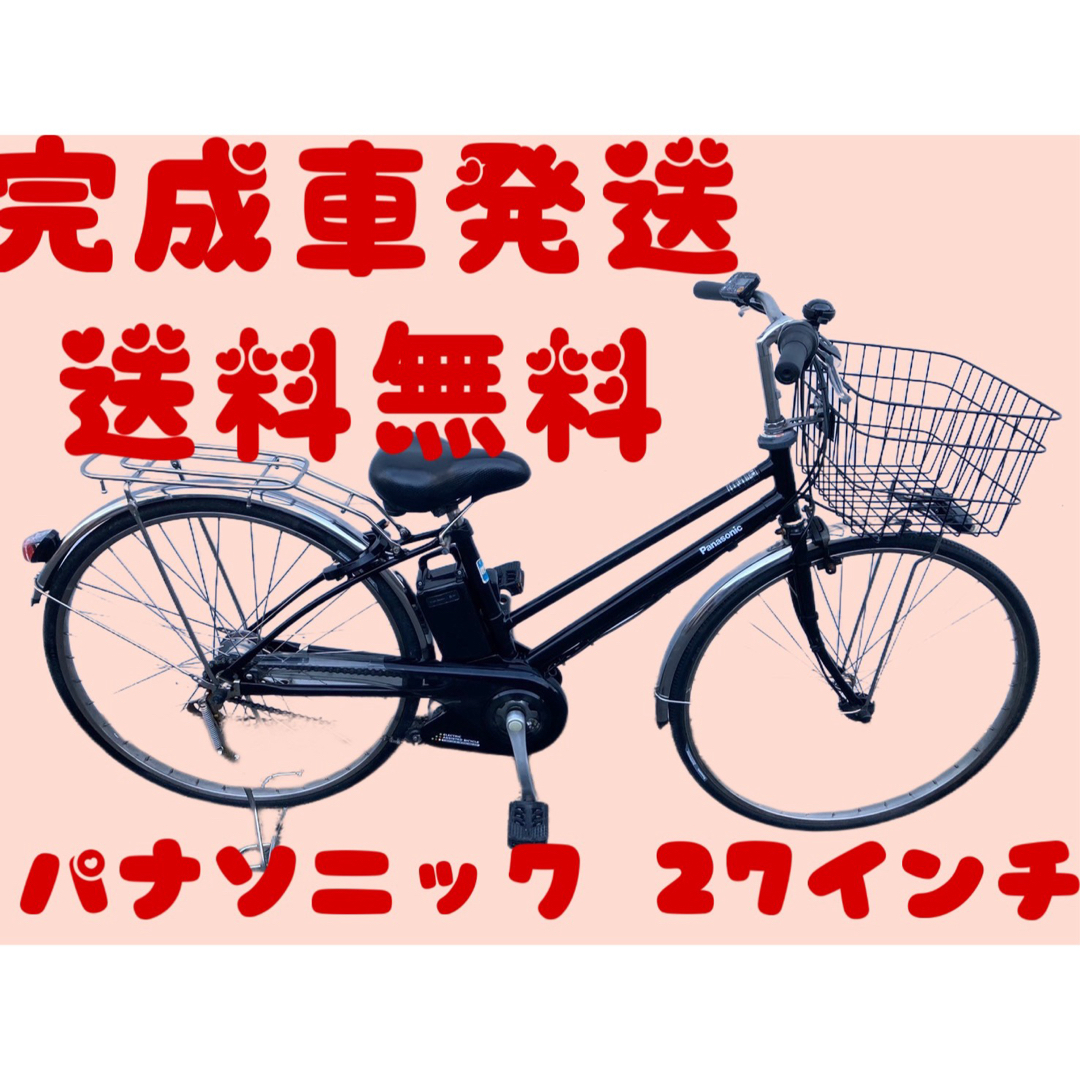 820送料無料エリア多数！安心保証付き！安全整備済み！電動自転車 スポーツ/アウトドアの自転車(自転車本体)の商品写真