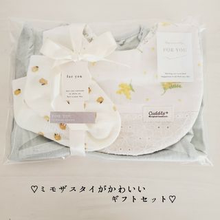 ネクスト(NEXT)の♡ミモザがかわいいギフトセット♡(ロンパース)