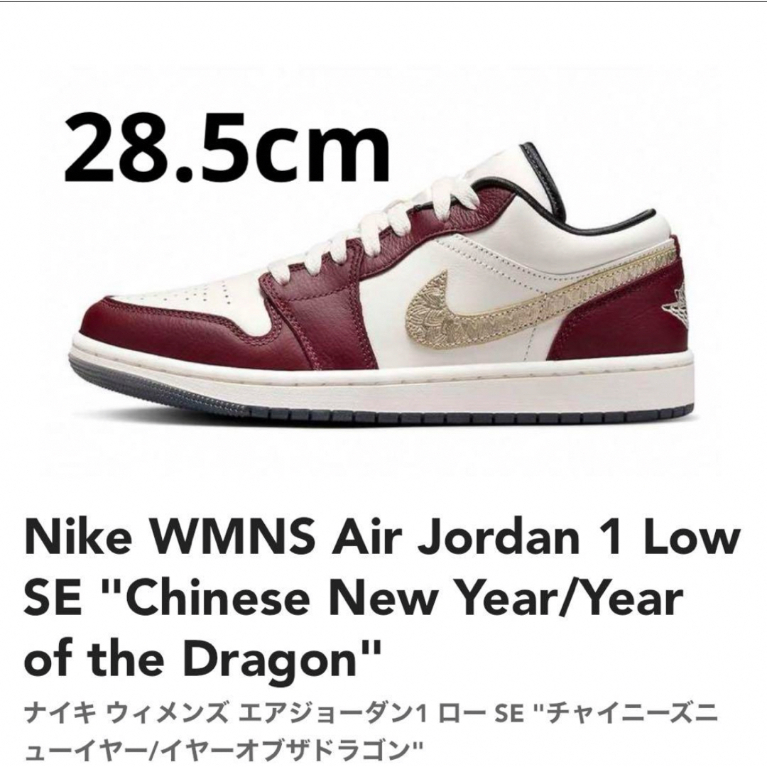 新品 Nike WMNS Air Jordan 1 Low SE 28.5cm | フリマアプリ ラクマ