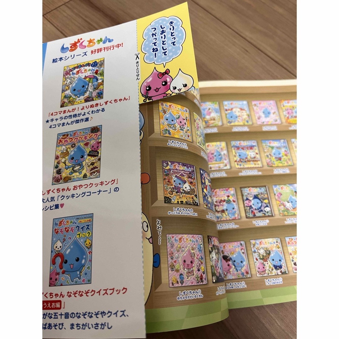 しずくちゃん　29 エンタメ/ホビーの本(絵本/児童書)の商品写真