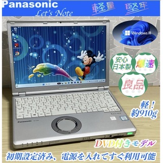 パナソニック(Panasonic)のDVD付＞Let's cf-sz5  i5/8G/SSD256GB/Office(ノートPC)