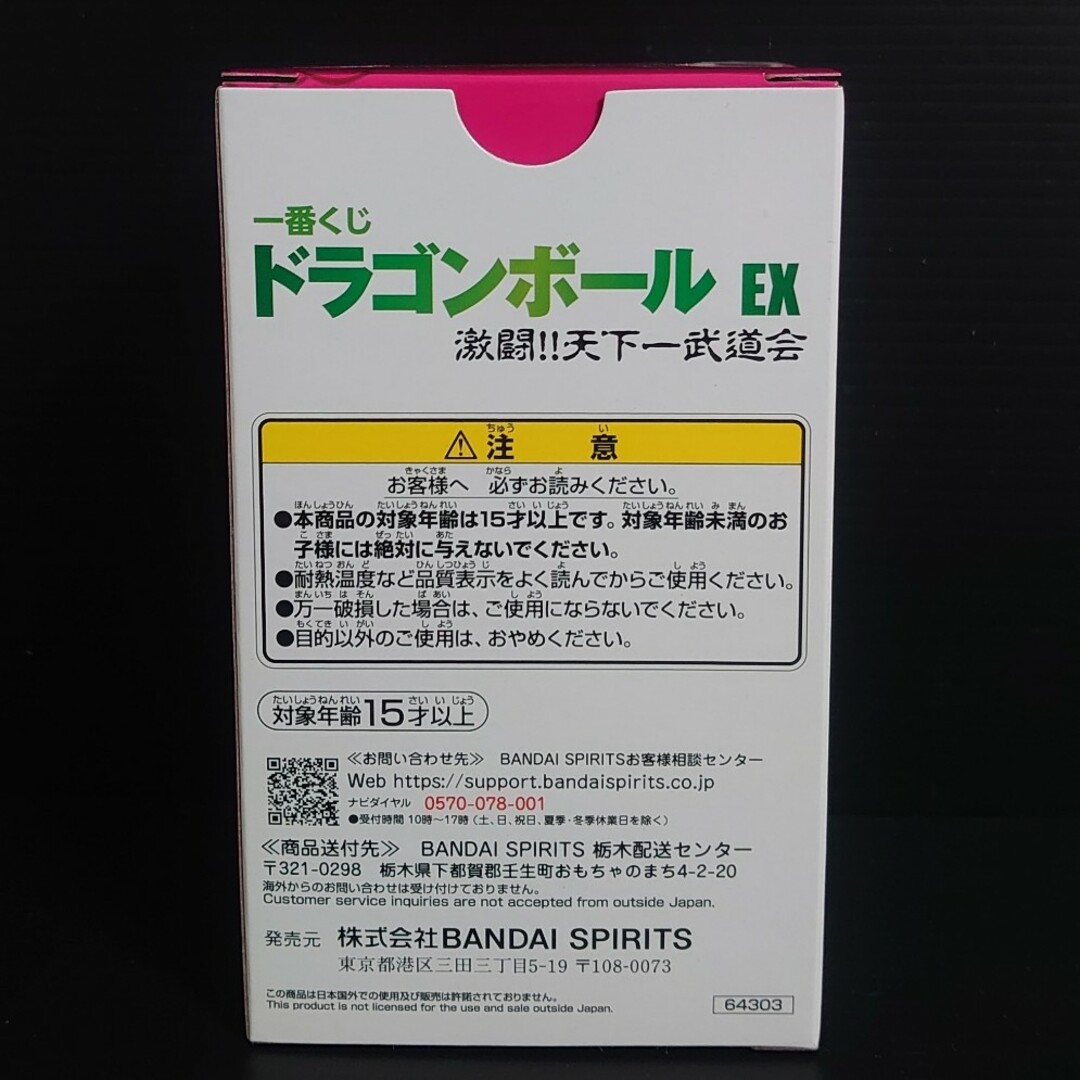 ドラゴンボール(ドラゴンボール)の1点【未使用】G賞タンブラー② 激闘!!天下一武道会 ドラゴンボール一番くじ インテリア/住まい/日用品のキッチン/食器(グラス/カップ)の商品写真