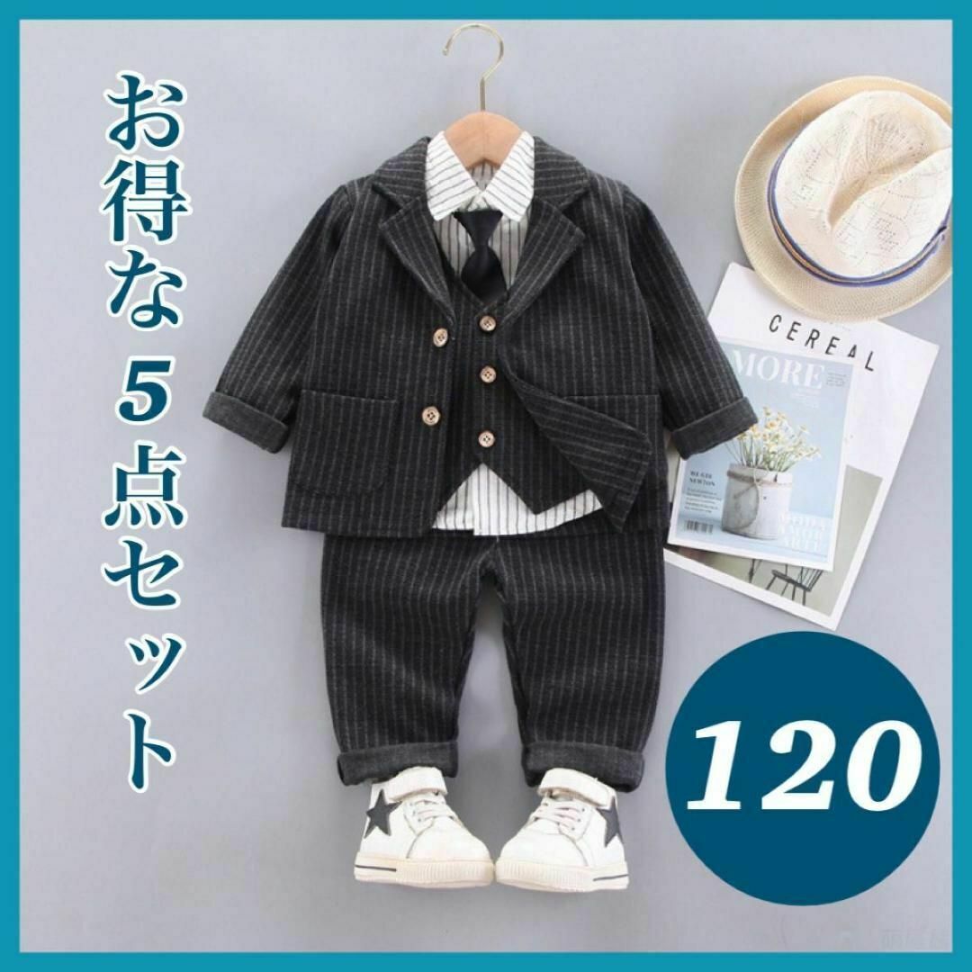 キッズ 男の子 フォーマル スーツ セットアップ 110cm 黒 卒園 入学 キッズ/ベビー/マタニティのキッズ服男の子用(90cm~)(その他)の商品写真