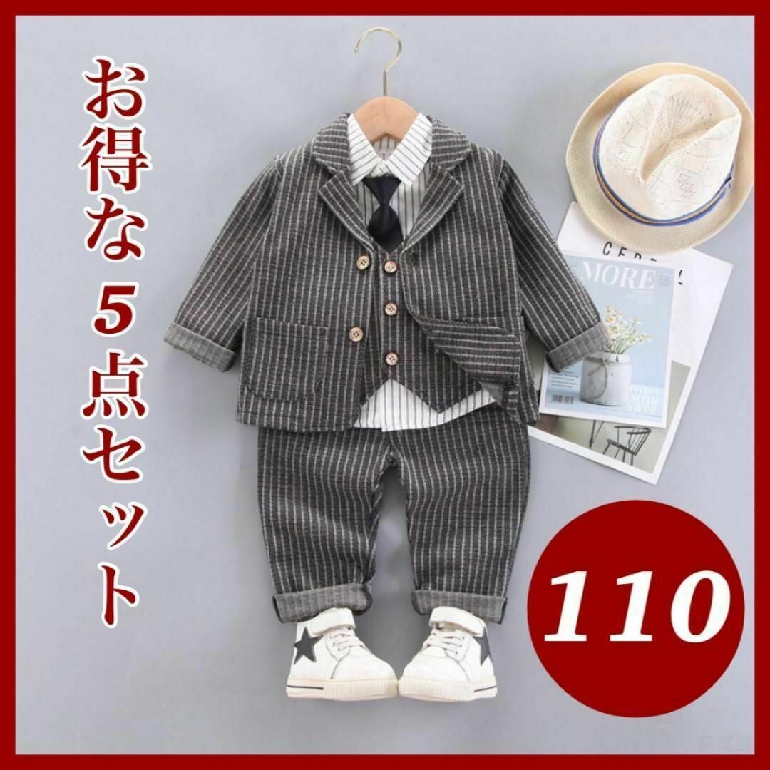 キッズ 男の子 フォーマル スーツ セットアップ 110cm 黒 卒園 入学 キッズ/ベビー/マタニティのキッズ服男の子用(90cm~)(その他)の商品写真