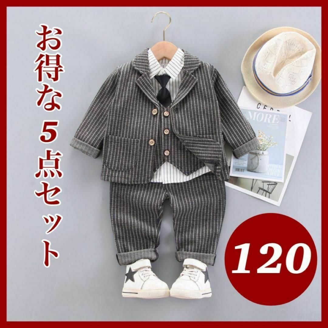 キッズ 男の子 フォーマル スーツ セットアップ 110cm 黒 卒園 入学 キッズ/ベビー/マタニティのキッズ服男の子用(90cm~)(その他)の商品写真