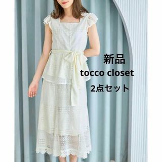 TOCCO closet - ♡トッコクローゼット セットアップ 黒 チェック♡の