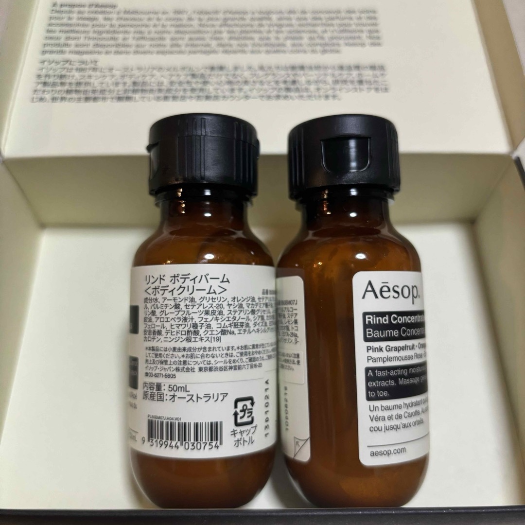 Aesop(イソップ)のイソップ　ボディクリーム　バーム コスメ/美容のボディケア(ボディクリーム)の商品写真