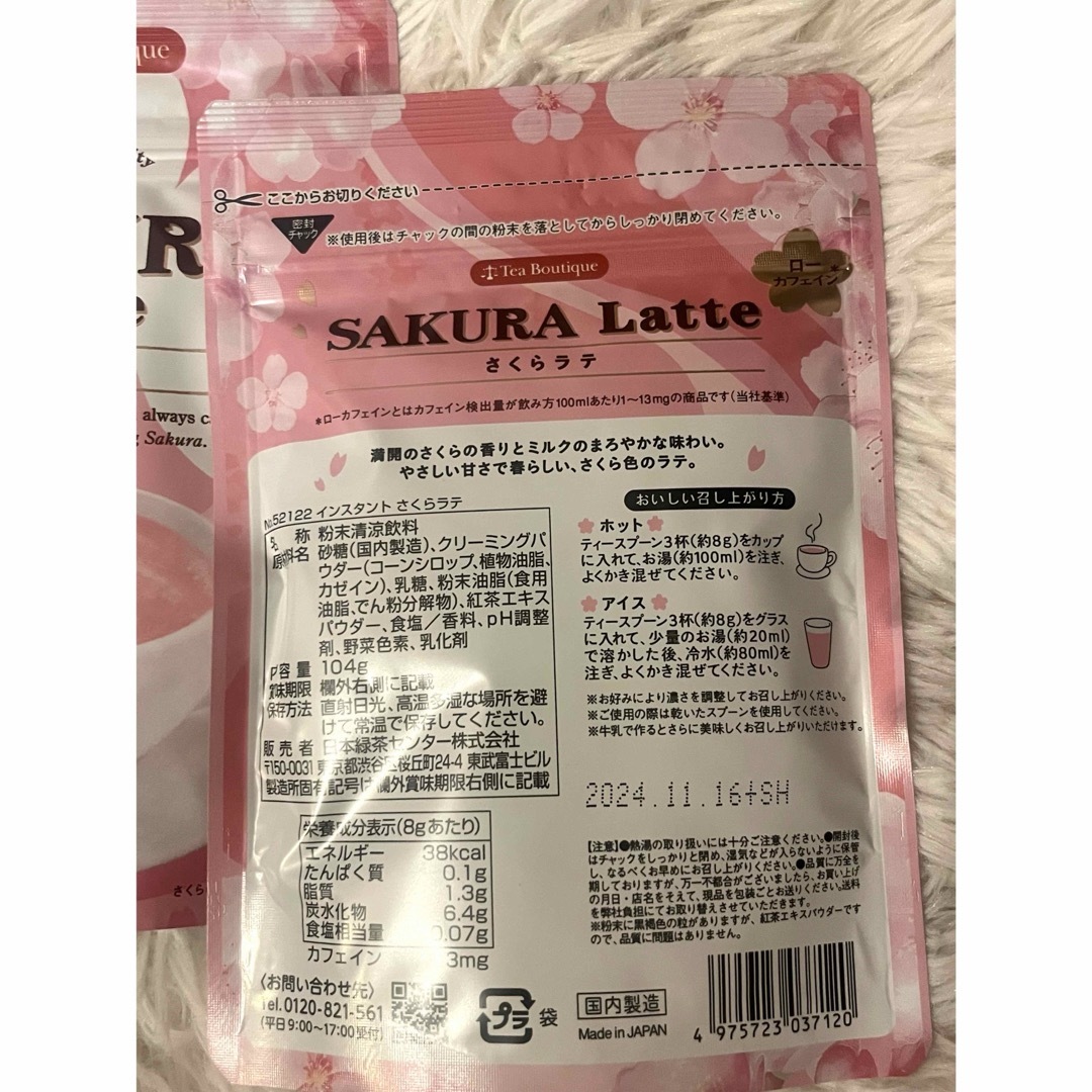 KALDI(カルディ)のカルディ　さくらラテ SAKURA LATTE 桜ラテ 食品/飲料/酒の飲料(その他)の商品写真