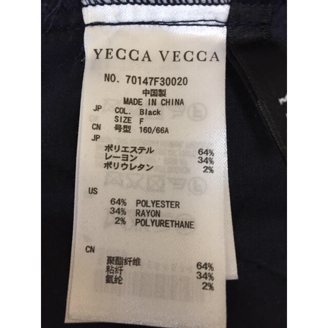 YECCA VECCA(イェッカヴェッカ)の青のストライプパンツ/フリーサイズ レディースのパンツ(クロップドパンツ)の商品写真