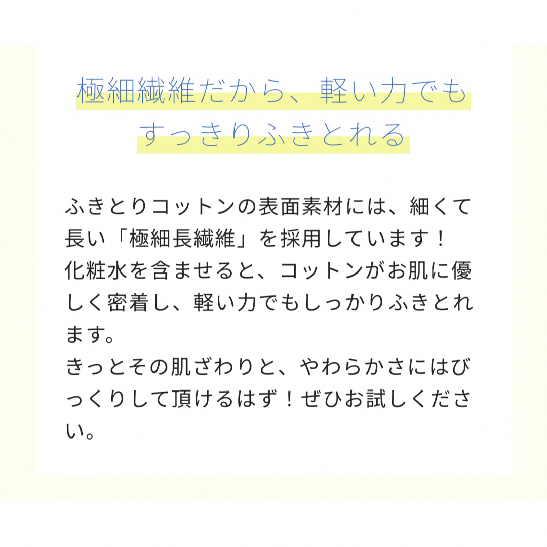 Unicharm(ユニチャーム)のシルコット ふきとりコットン 32枚入 ユニチャーム 12箱セット 敏感肌にも！ コスメ/美容のメイク道具/ケアグッズ(コットン)の商品写真