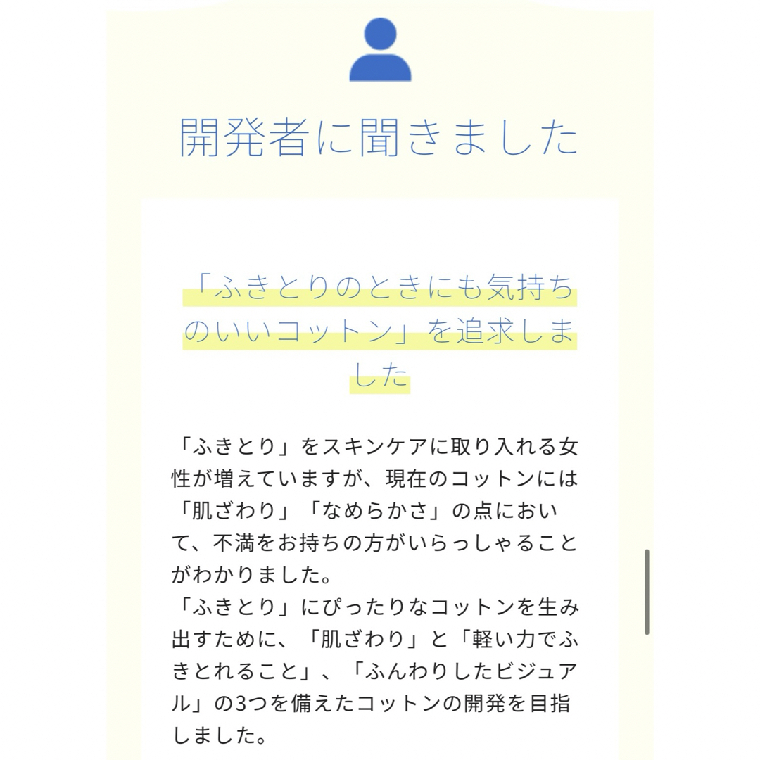 Unicharm(ユニチャーム)のシルコット ふきとりコットン 32枚入 ユニチャーム 12箱セット 敏感肌にも！ コスメ/美容のメイク道具/ケアグッズ(コットン)の商品写真