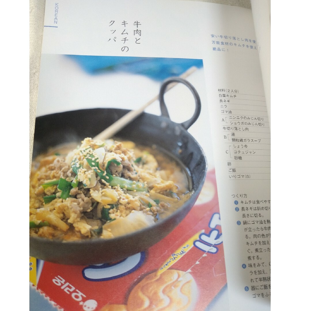 具だくさんおかずス－プ エンタメ/ホビーの本(料理/グルメ)の商品写真