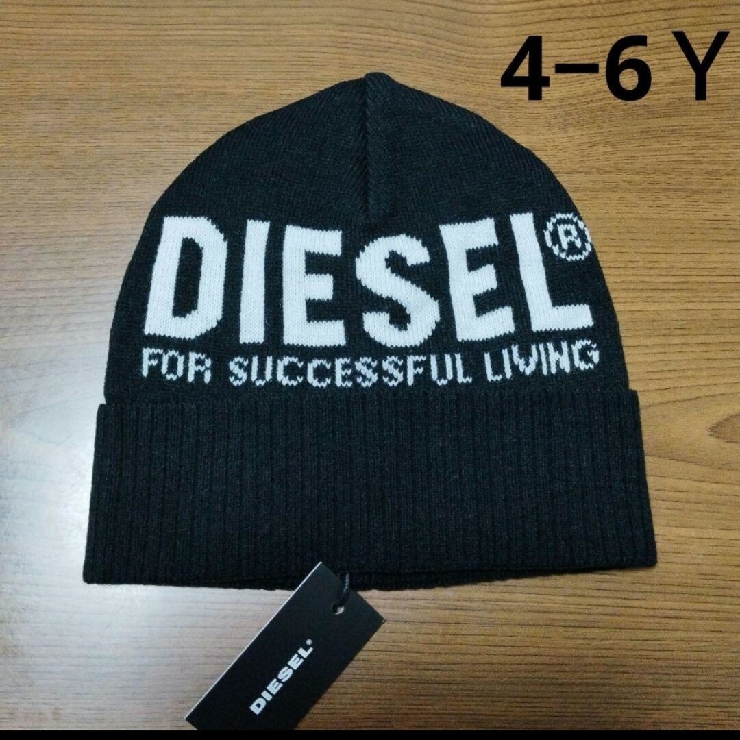 DIESEL(ディーゼル)のディーゼルキッズ✰定番ロゴニット帽　ビニー　パタゴニア、ノースフェイス好きに キッズ/ベビー/マタニティのこども用ファッション小物(帽子)の商品写真