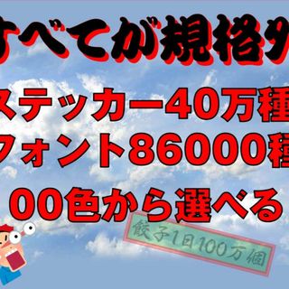  66⭐毎日発送⭐カッティングステッカー作製⭐痛車・コミケ販売用にも(その他)